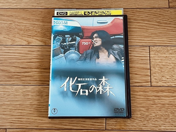 化石の森 DVD レンタルup ケース付 萩原健一 二宮さよ子 杉村 化石の森 DVD レンタルup ケース付 萩原健一 二宮さよ子 杉村