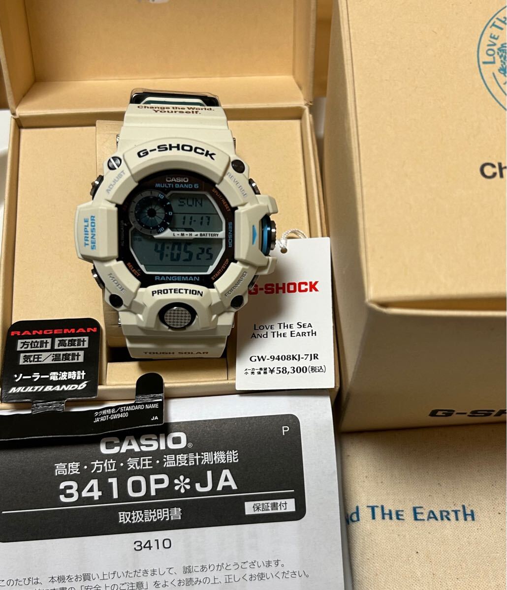 新品未使用CASIO G-SHOCK GW-9408KJ-7JR シロクマモデル G-Shock Love The Sea And The Earth GW-9408KJ-7JR