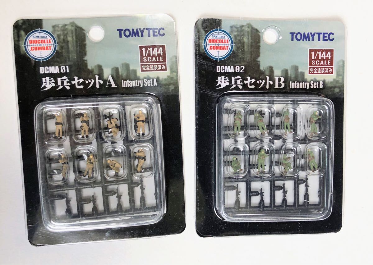 1/144 トミーテック TOMYTEC ジオコム 歩兵セットA 歩兵セットB 2セット★ジオラマ ミリタリー コンバット　Nゲージ