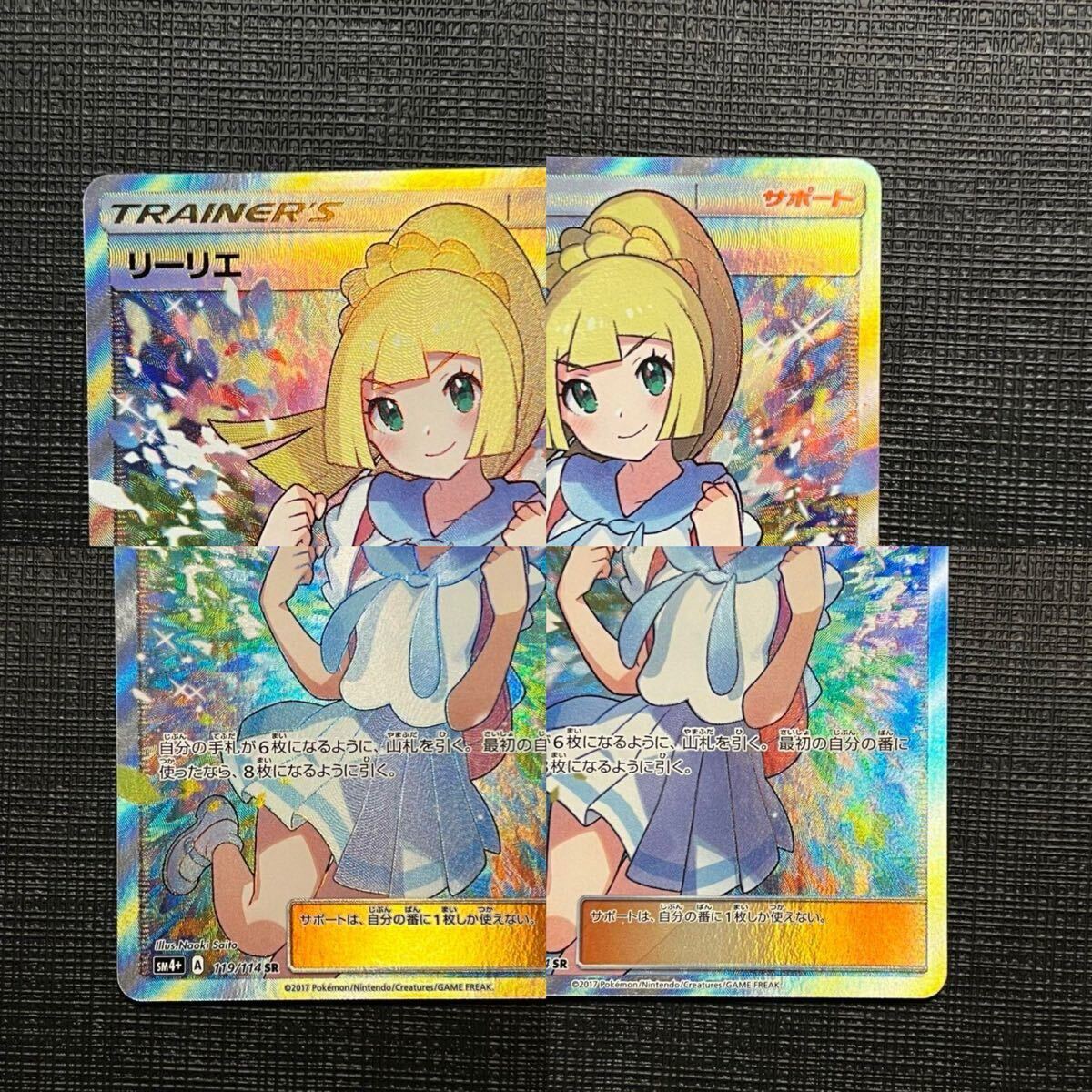 ポケモンカード がんばリーリエSR 帽子リーリエSR 2枚セット ポケモンカード がんばリーリエSR 帽子リーリエSR 2枚セット