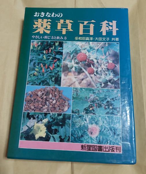 中古】名作絵画にみる日本の四季〈第4集〉 (1979年) 中古】名作絵画にみる日本の四季〈第4集〉 (1979年)