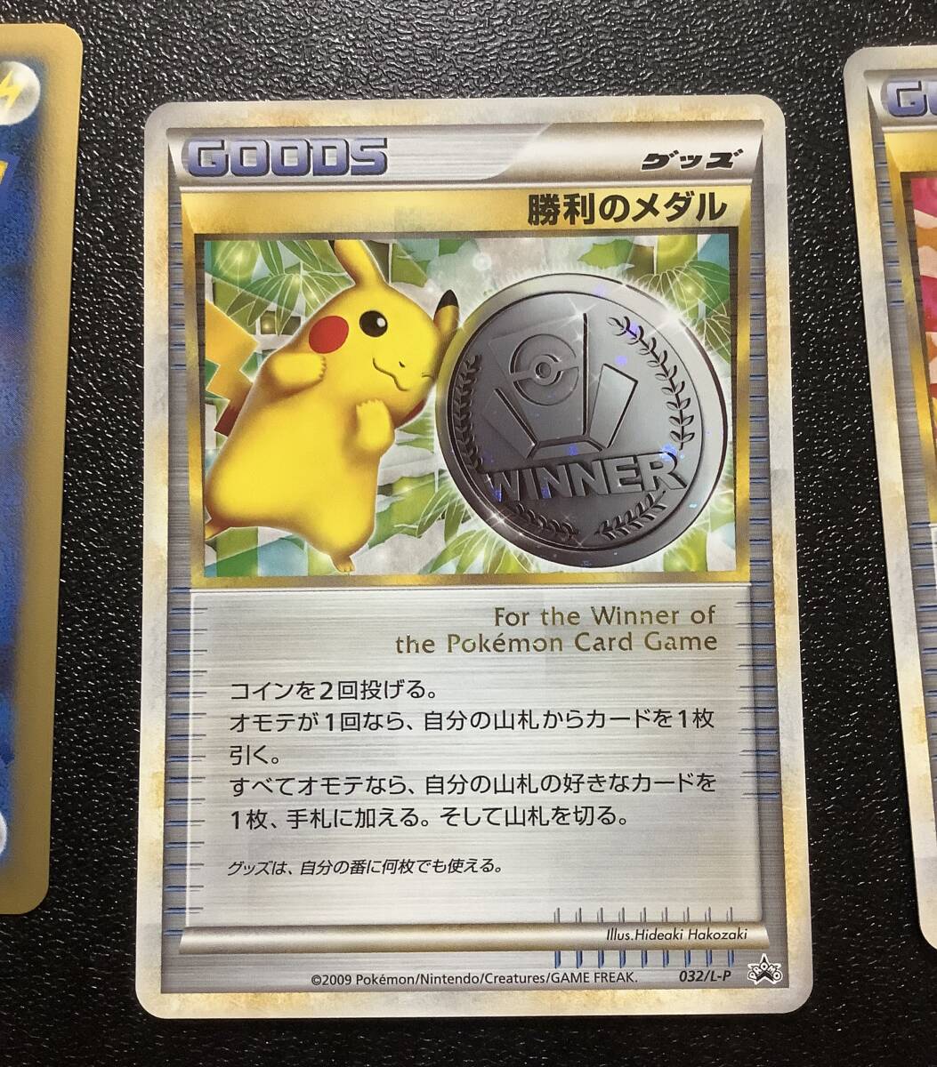 勝利のメダル ピカチュウ 金銀銅3枚セット ポケモン□ピカチュウ□勝利のメダル□金銀銅3枚セット□非売品
