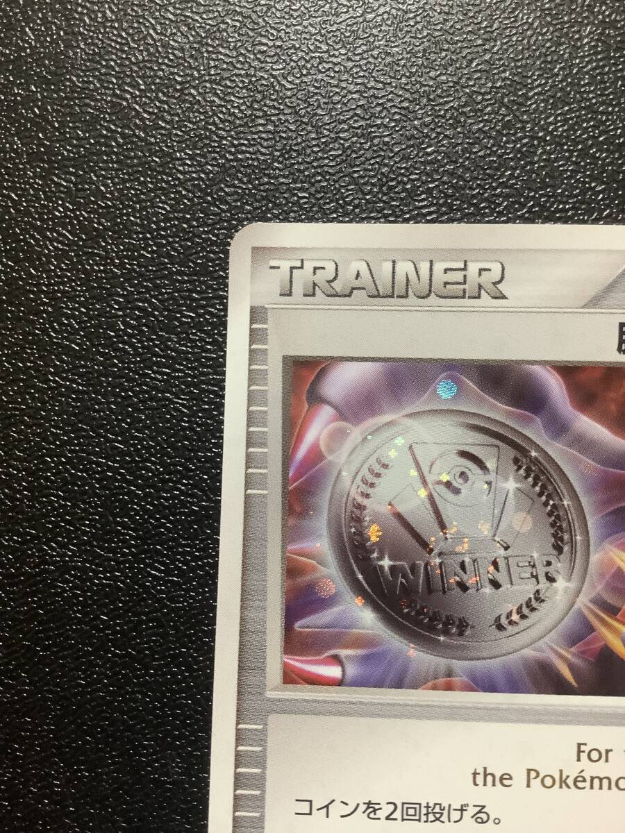 勝利のメダル プロモ (031/DPt-P) Dpt ポケモンチャレンジ 勝利のメダル プロモ (031/DPt-P) Dpt ポケモンチャレンジ