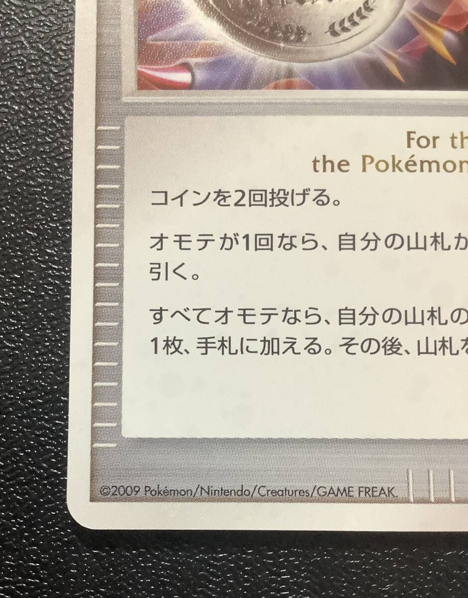 勝利のメダル プロモ (031/DPt-P) Dpt ポケモンチャレンジ 勝利のメダル プロモ (031/DPt-P) Dpt ポケモンチャレンジ