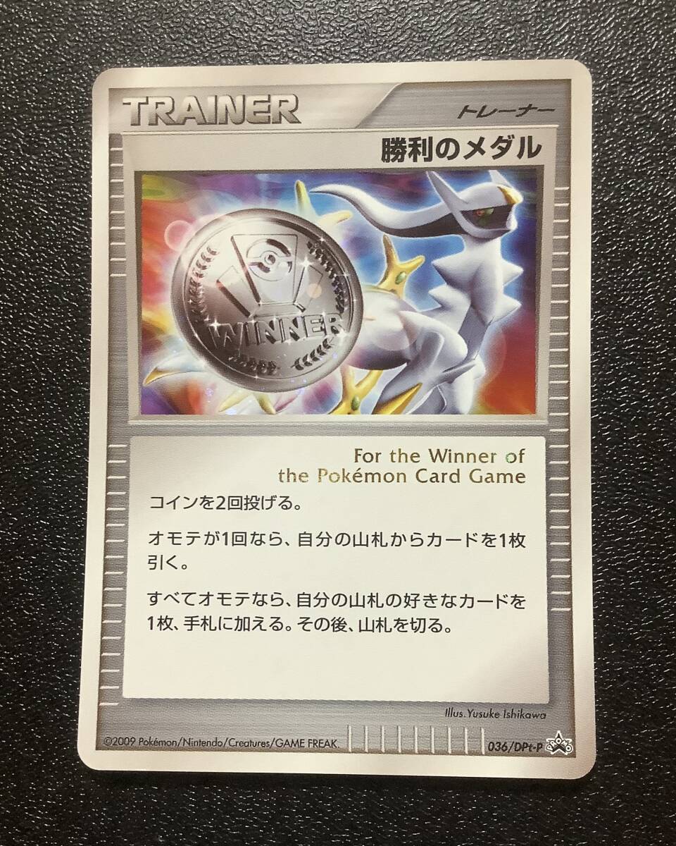 037/BW-P コバルオン: バトル激強化キャンペーン | BW-Pプロモ 037/BW-P コバルオン: バトル激強化キャンペーン | BW-Pプロモ