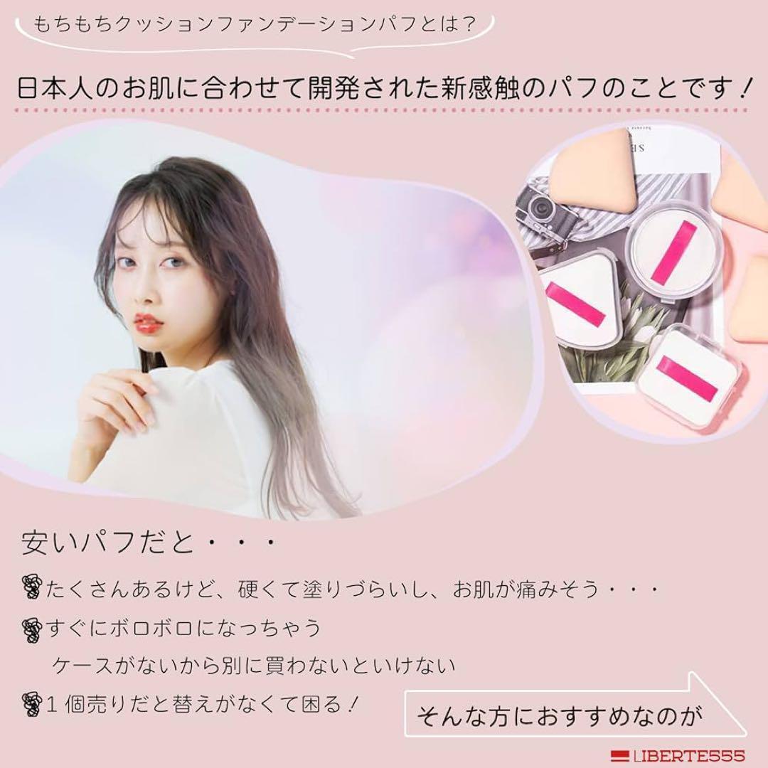 【2個(gè)セット】クッションファンデ ファンデーション パフ メイクスポンジ　メイク