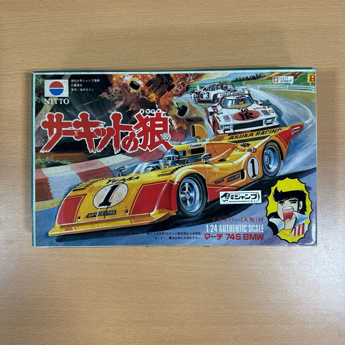 1/28 サーキットの狼 マーチ74S BMW Yahoo!オークション - 日東科学 1/24スケールモデル サーキット