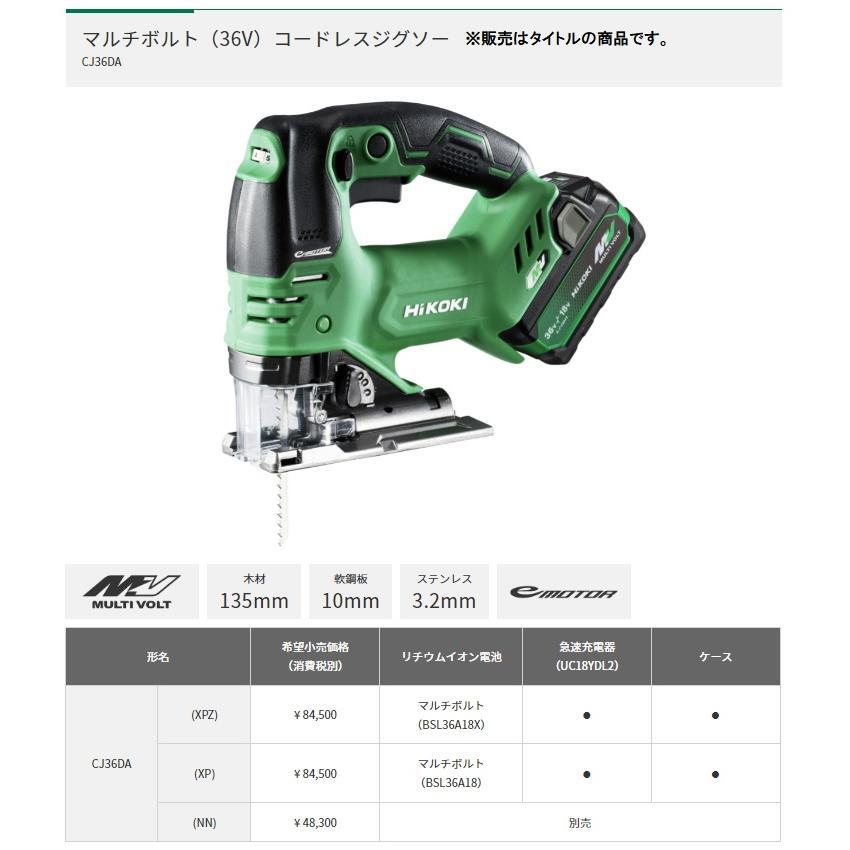マルチボルト電池がもう1つついてくる!】ハイコーキ[HiKOKI マルチボルト電池がもう1つついてくる!】ハイコーキ[HiKOKI