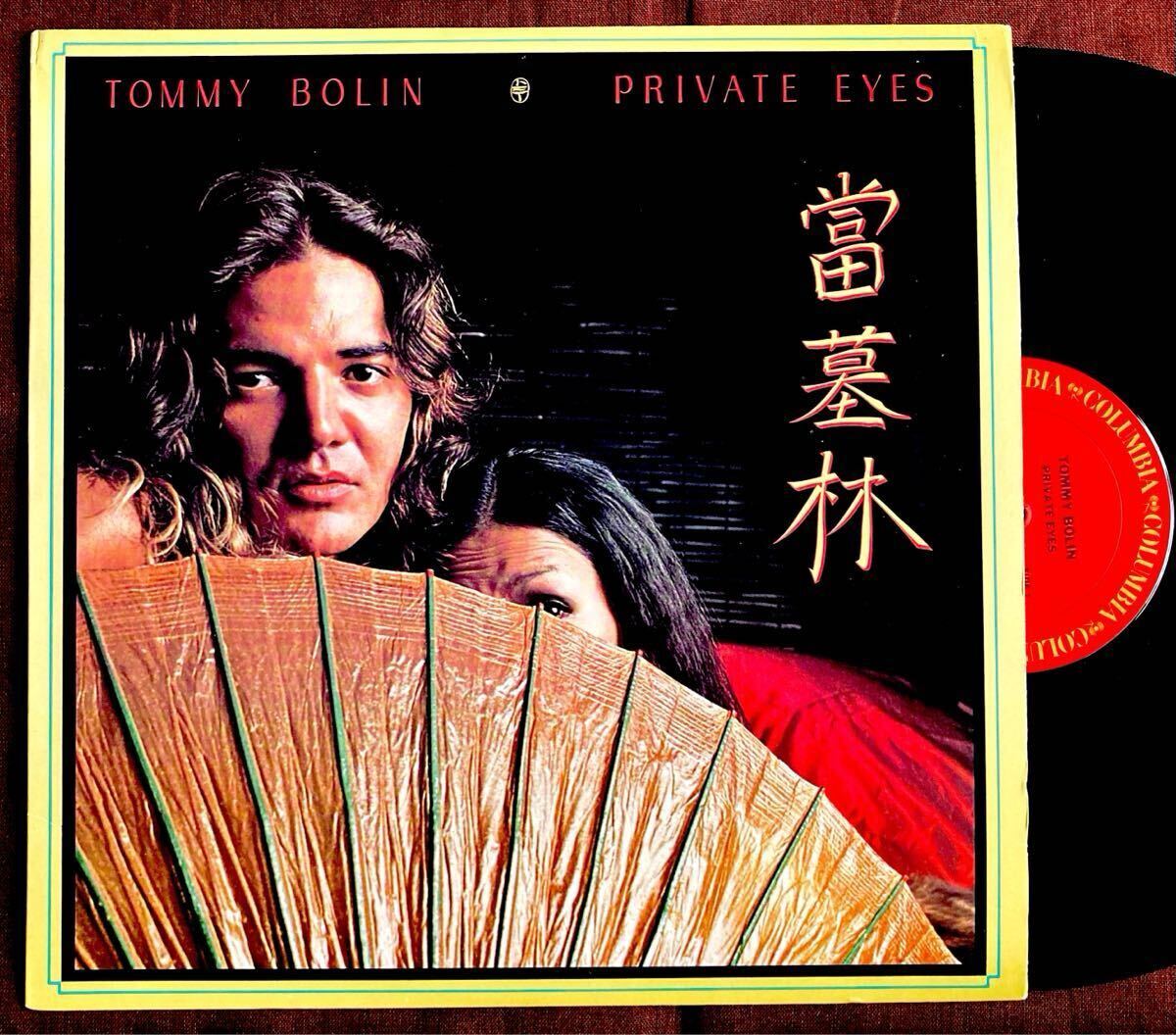 トミー?ボーリン/富墓林/TOMMY BOLIN/ディープ?パープル出身ギタリスト/カーマイン?アピス/宇味和照/プライベート?アイズ/1976年
