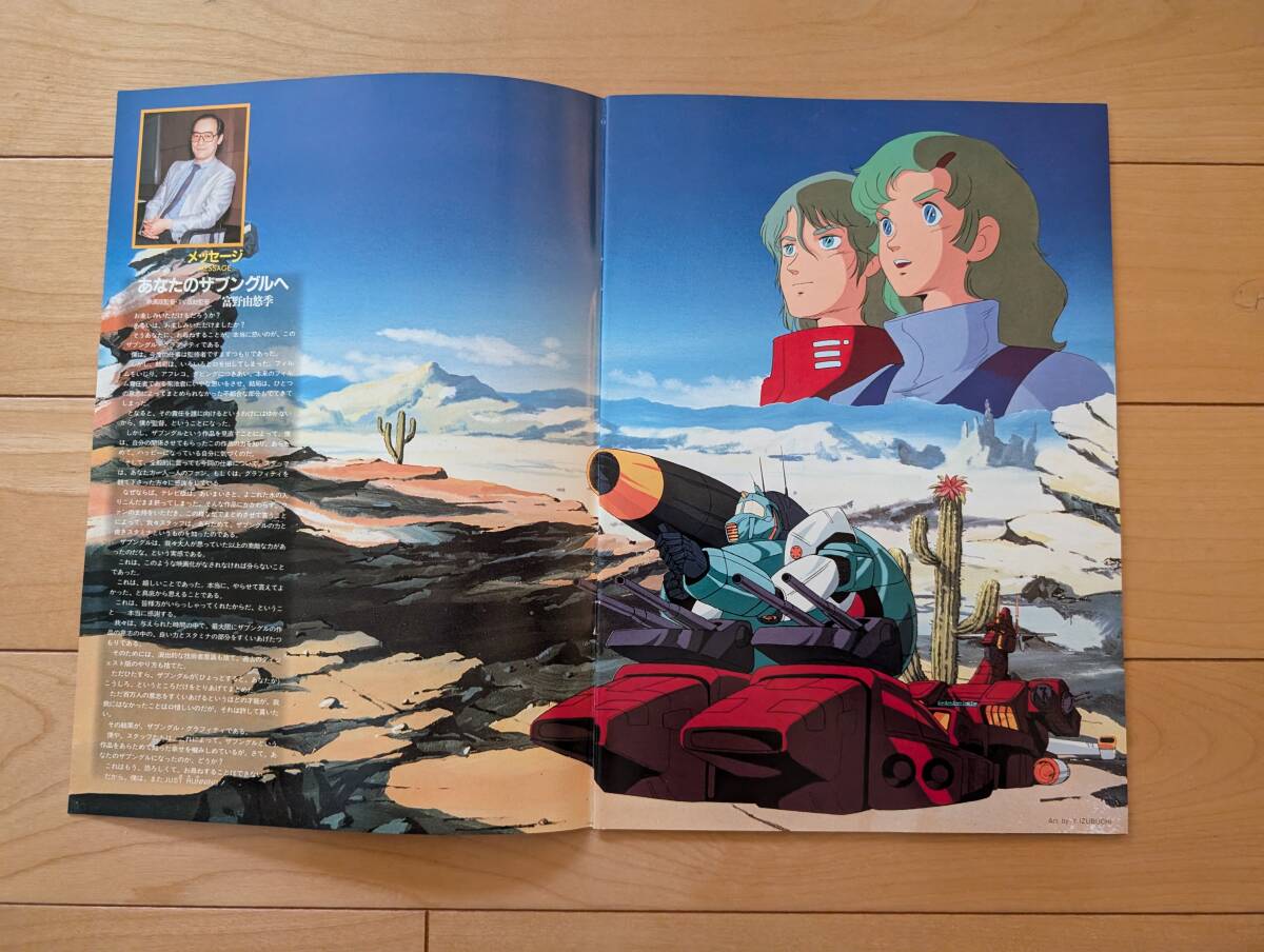 映畫　ザブングルグラフィテ?！ˉ靴螗榨欹氓? />
                                    </span> 
                                </div>

								<div   id=