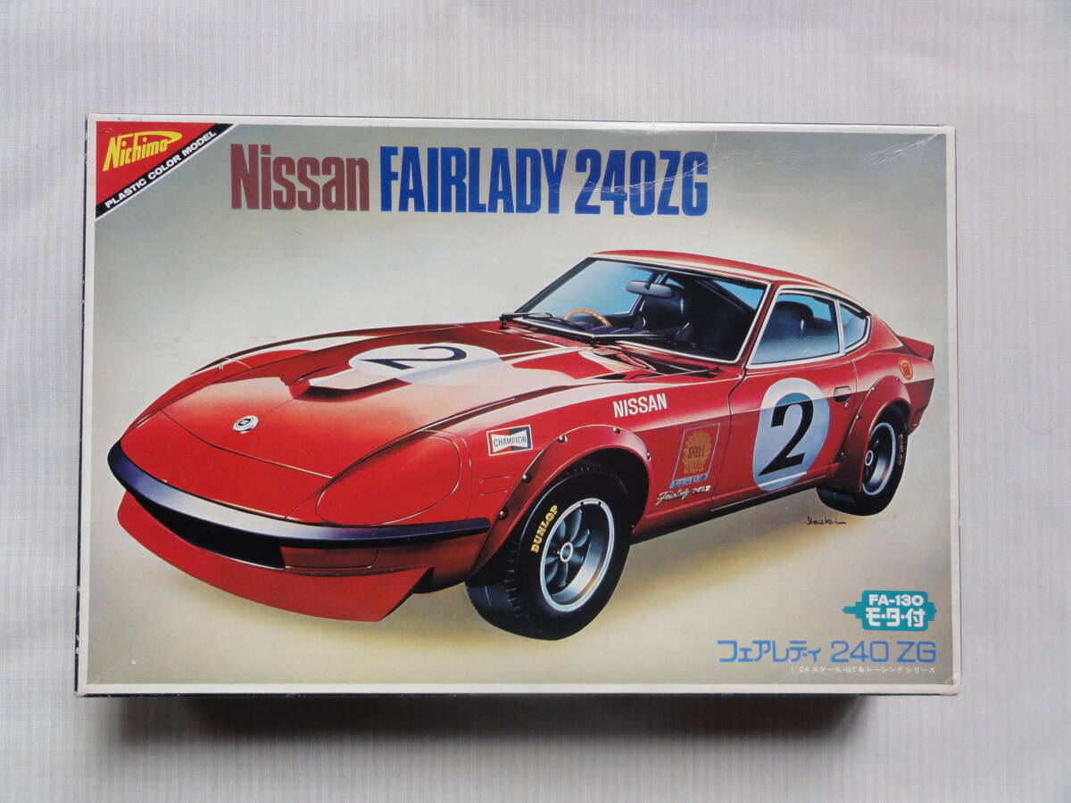 ニチモ　1/24　ニッサン　フェアレディ　240ZG　レーシングタイプ