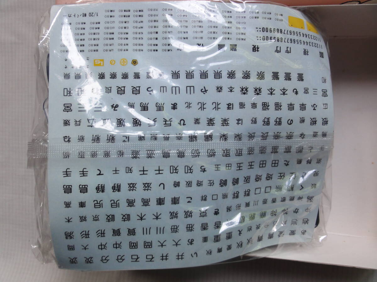 LS 1/20 ダイハツ ミラ ミニパト(乗用車)|売買された LS 1/20 ダイハツ ミラ ミニパト(乗用車)|売買された