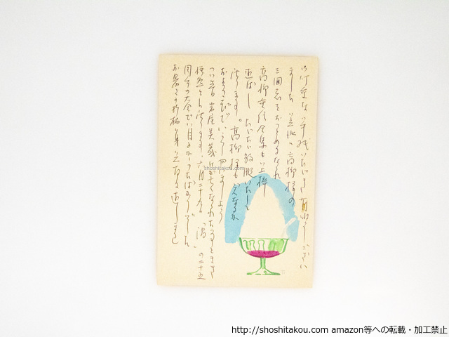 桂信子葉書