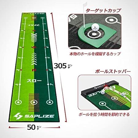 日本語・50*305cm Saplize セープライズゴルフパター練習用 日本語・50*305cm Saplize セープライズゴルフパター練習用
