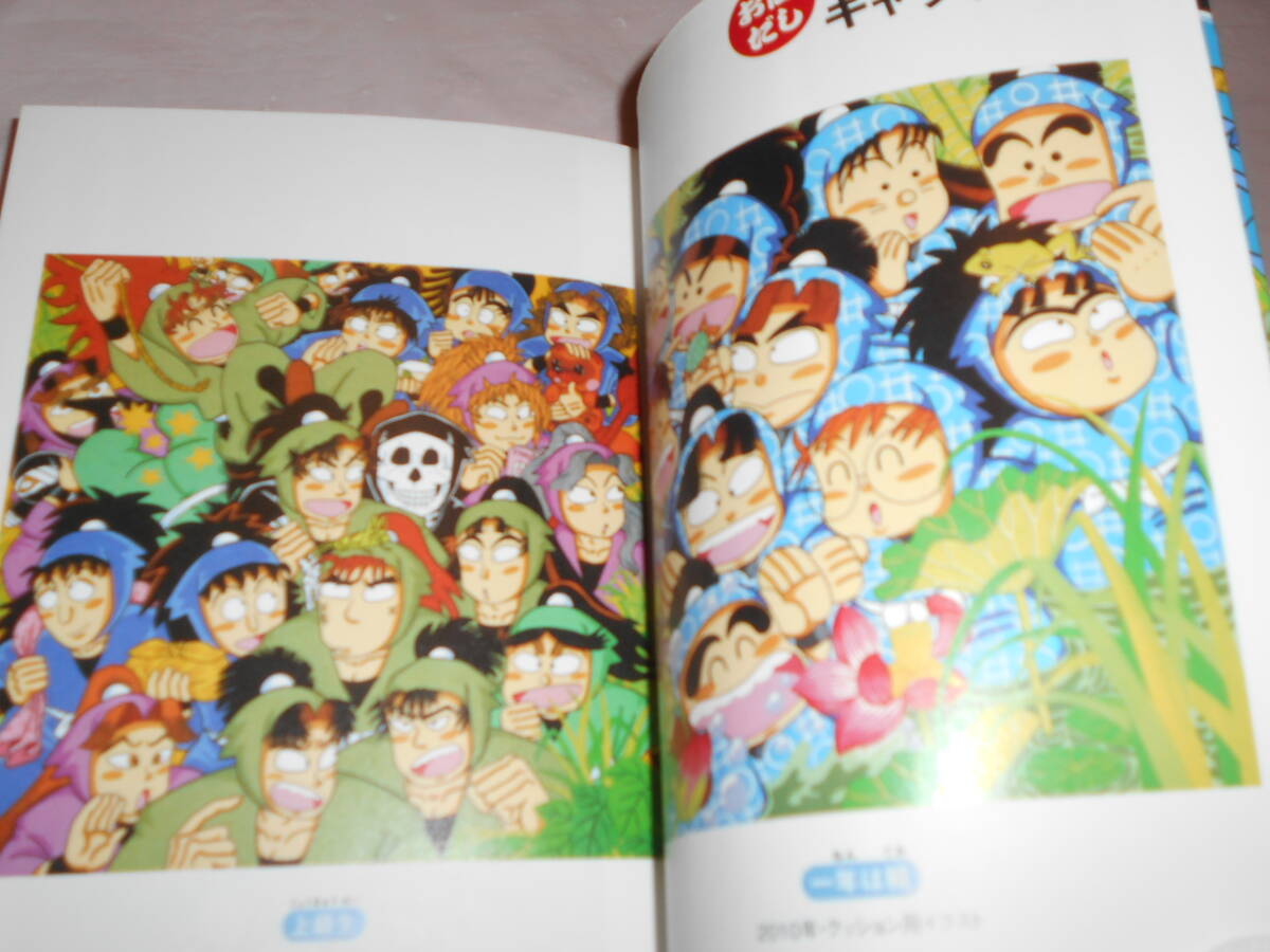 落第忍者 乱太郎 公式キャラクターブック 忍たまの友 天之巻 落第忍者 乱太郎 公式キャラクターブック 忍たまの友 天之巻