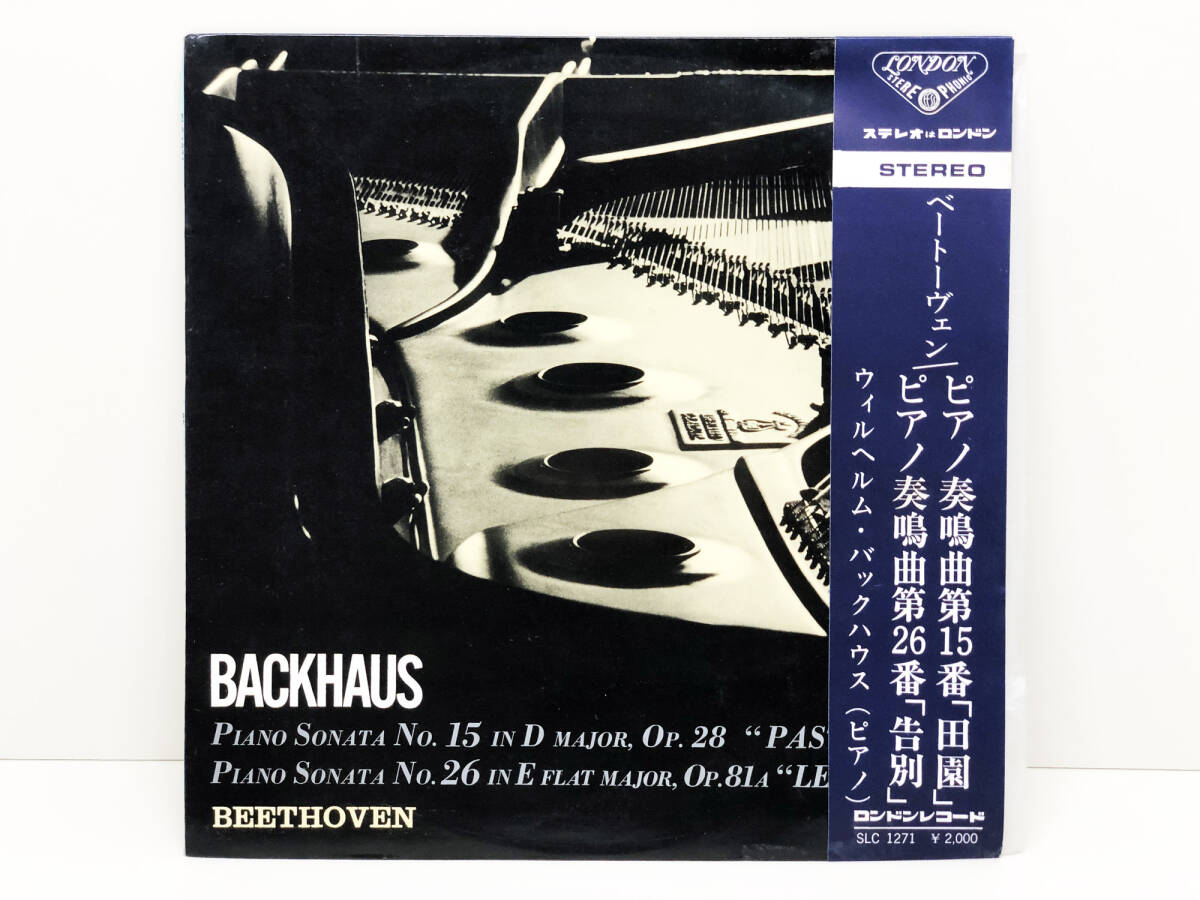 【レコード】 LP盤　ウィルヘルム・バックハウス　ベートーヴェン　ピアノ奏鳴曲第15・26番　田園　告別