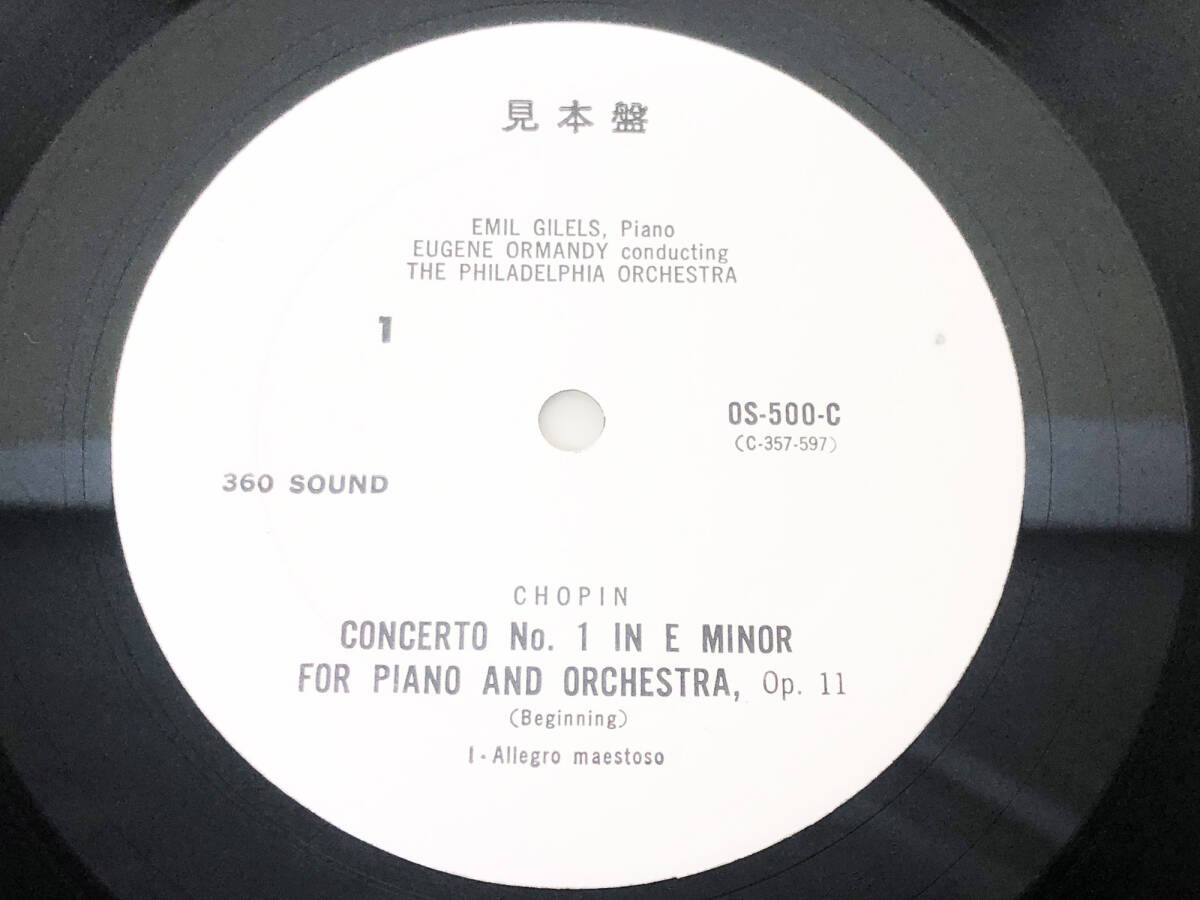 【レコード】 LP盤　見本盤　EMIL GILELS CHOPIN CONCERTO NO.1 IN E MINOR FOR PIANO AND ORCHESTRA
