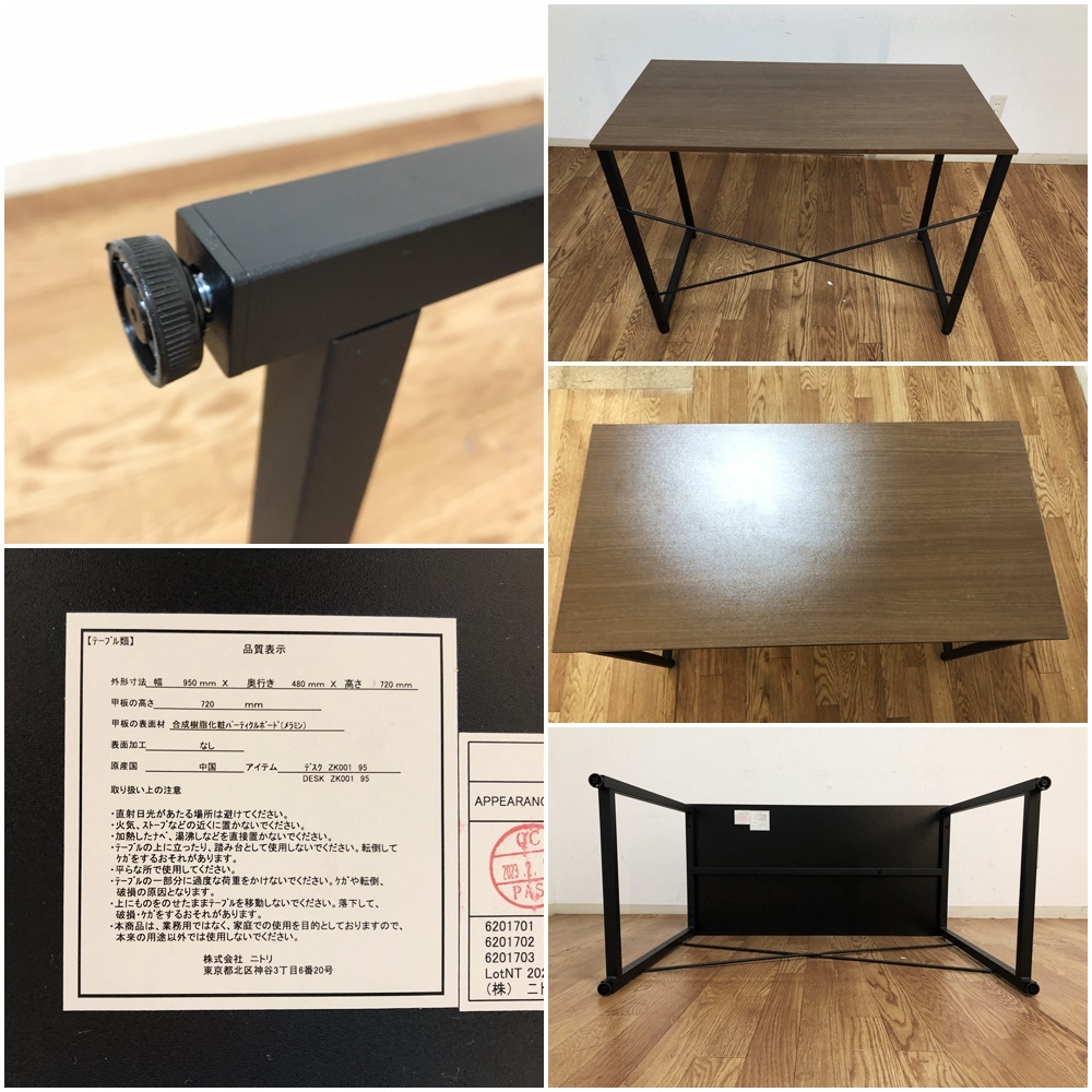 デスクZK001ニトリ95ミドルブラウン 平机クロスバー/脚部底 デスクZK001ニトリ95ミドルブラウン 平机クロスバー/脚部底