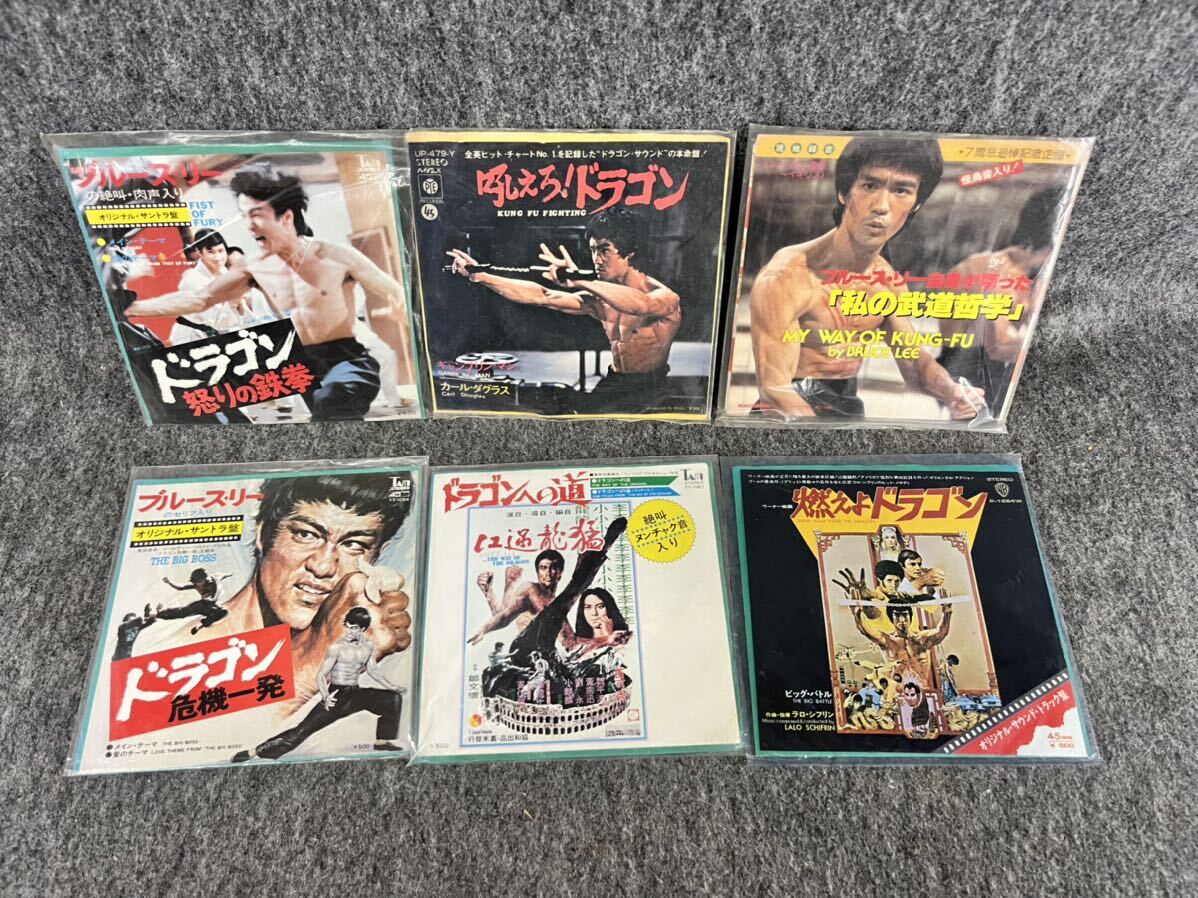 更に値下げ!激レア 限定1セット ブルース・リー EPレコード 2点セット 更に値下げ!激レア 限定1セット ブルース・リー EPレコード 2点