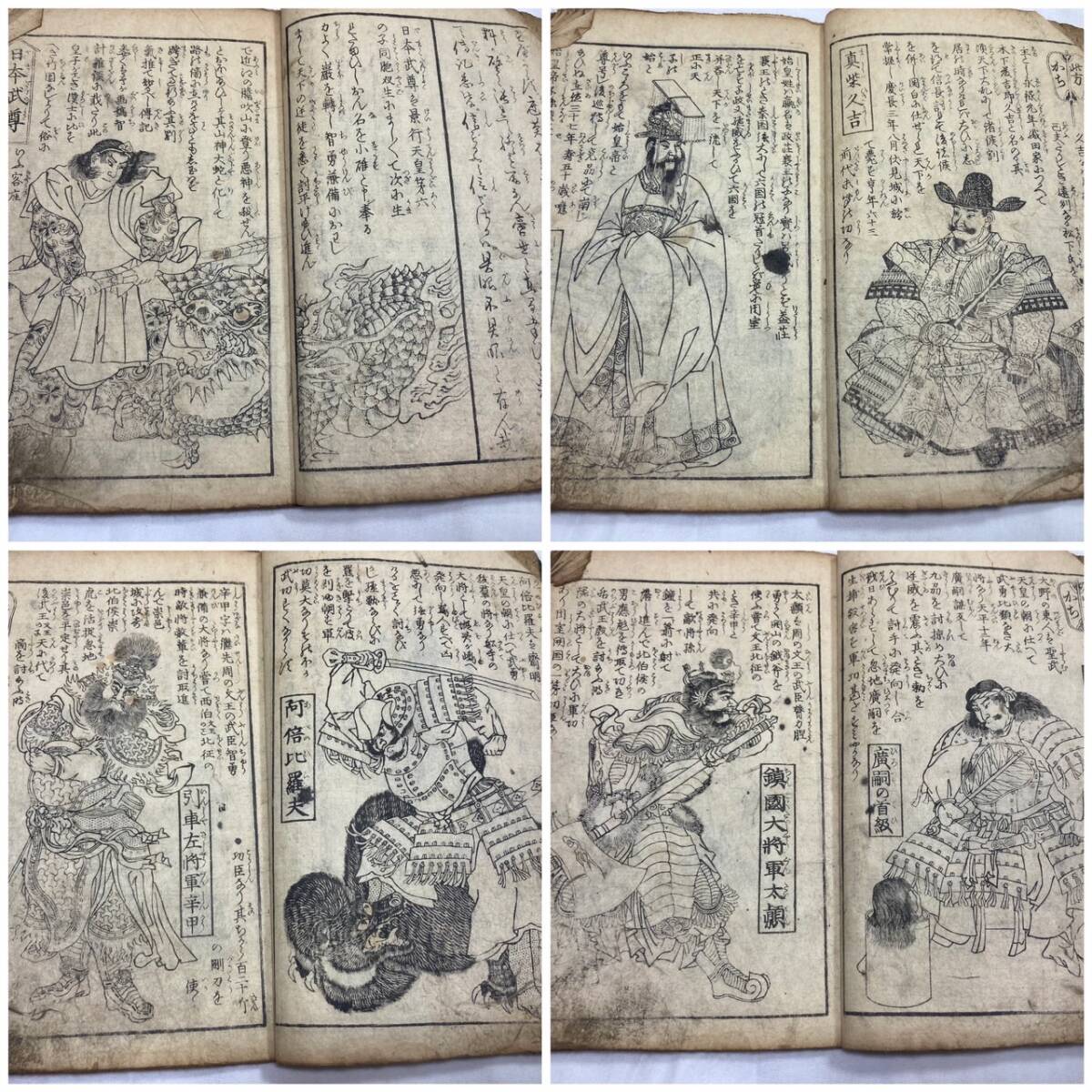 昭46 川島正次郎 川島正次郎先生追想録編集委員会 540P 非売品