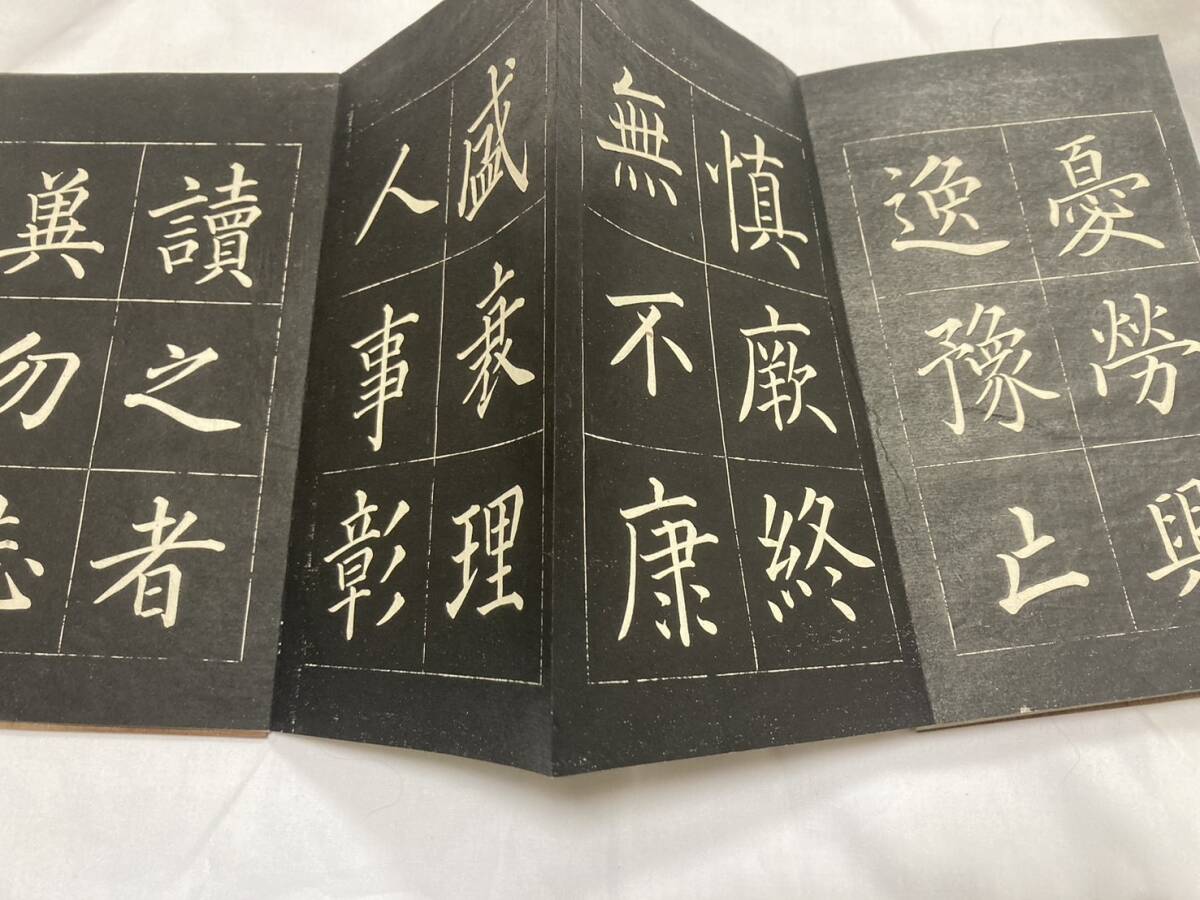 1871年明治摺 皇朝三字経 巻菱湖/菱湖法帖 江戸時代幕末の三筆 1871年明治摺 皇朝三字経 巻菱湖/菱湖法帖 江戸時代幕末の三筆