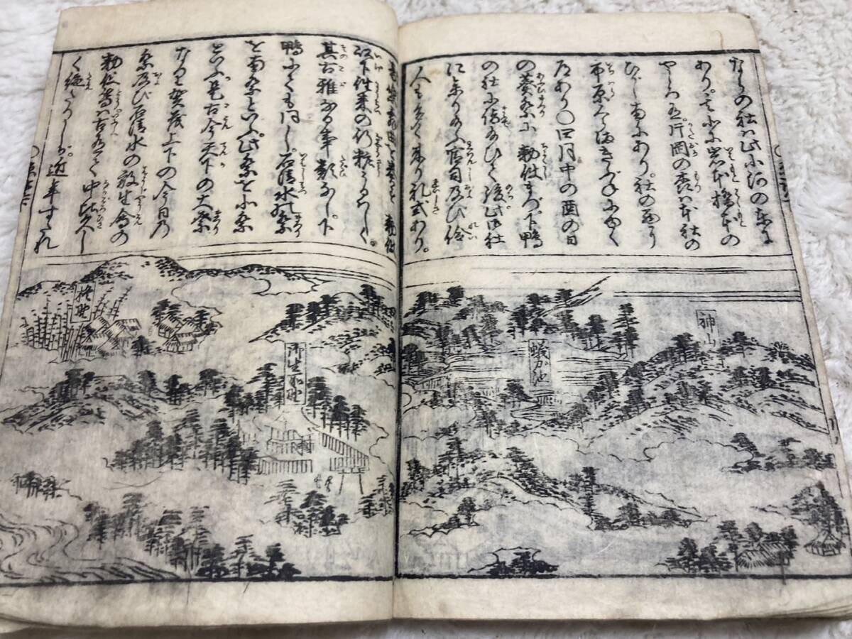 【公式】フジのお歳暮・冬ギフト - WEBカタログ掲載中 京城勝覧 貝原篤信 古 和本 木版 江戸 絵入多数87図 天明再板 和書