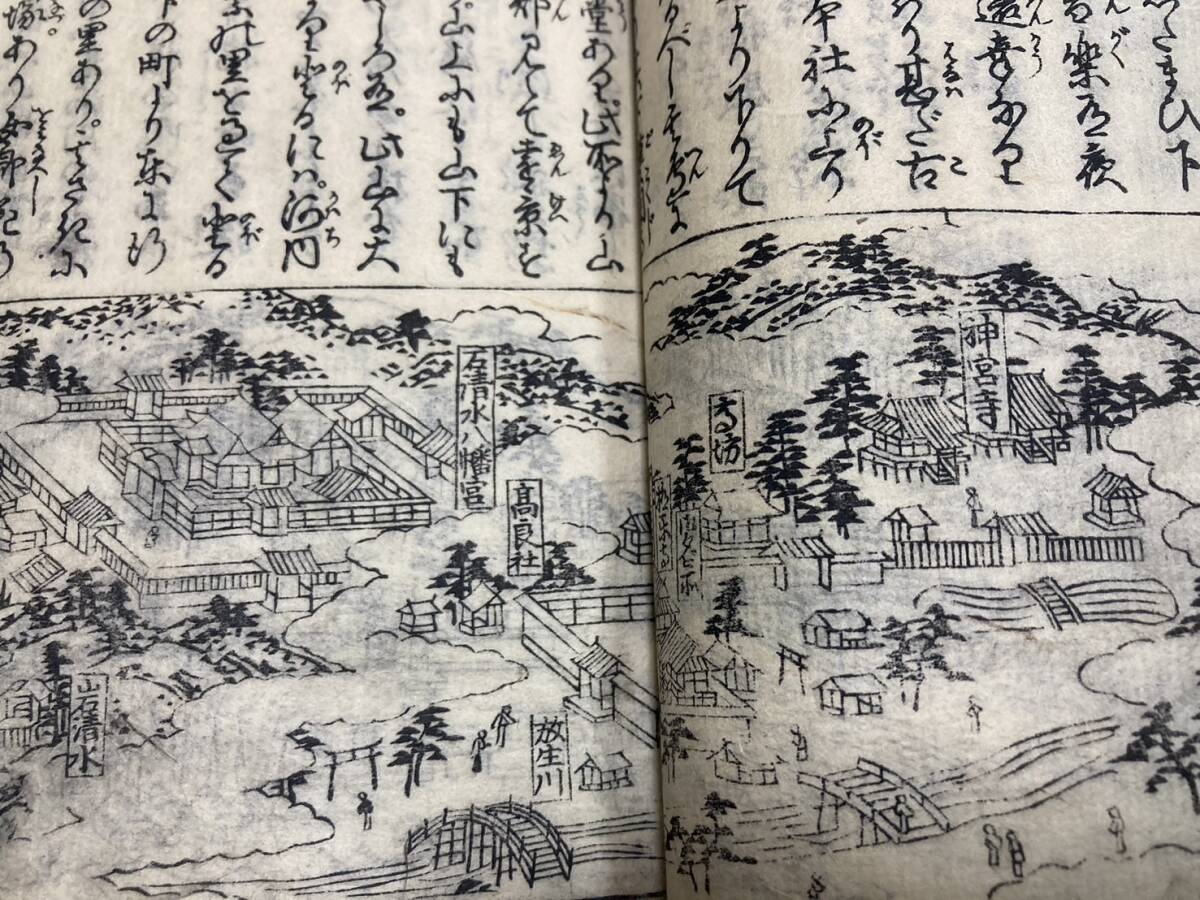 【公式】フジのお歳暮・冬ギフト - WEBカタログ掲載中 京城勝覧 貝原篤信 古 和本 木版 江戸 絵入多数87図 天明再板 和書