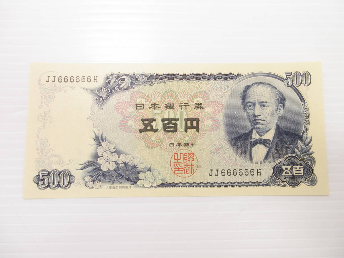 岩倉具視 500円札 紙幣 旧紙幣 日本銀行券 五百円札 旧札 24枚 岩倉具視 500円札 紙幣 旧紙幣 日本銀行券 五百円札 旧札 24枚