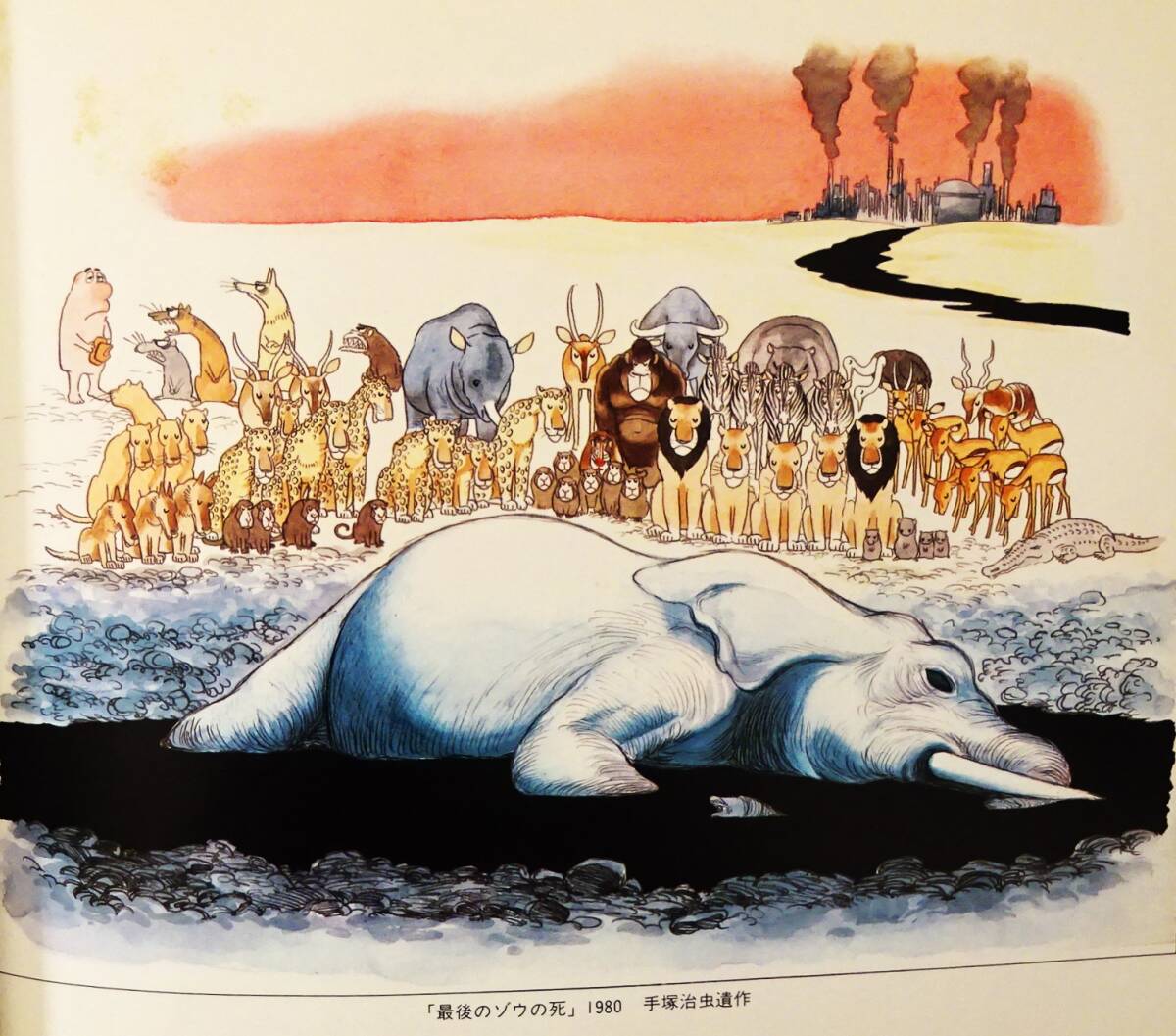サインとイラスト入り】『8人の漫画家の冒険物語』、長新太 サインとイラスト入り】『8人の漫画家の冒険物語』、長新太