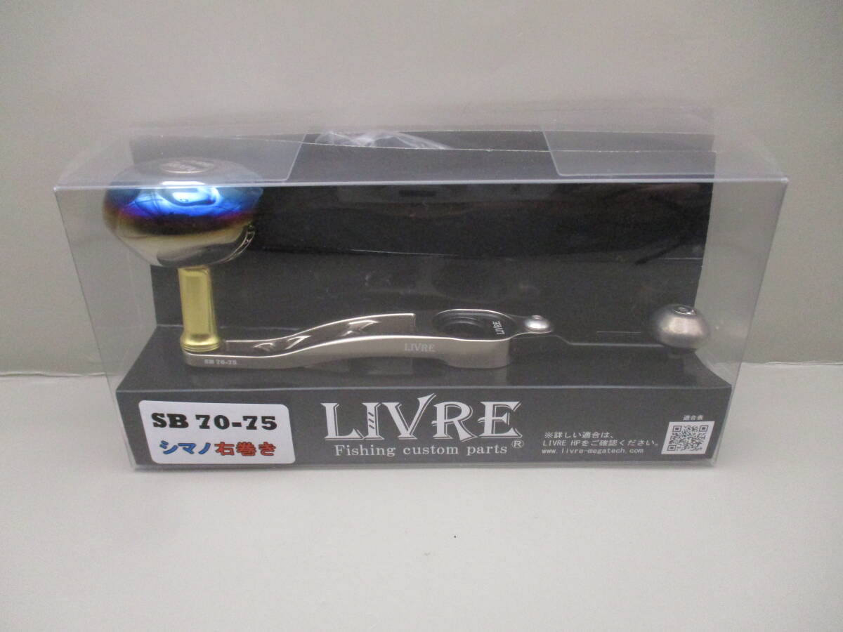 リブレ SB 70-75 シマノ 右巻き ガンメタP+ゴールドG カスタム リブレ SB 70-75 シマノ 右巻き ガンメタP+ゴールドG カスタム