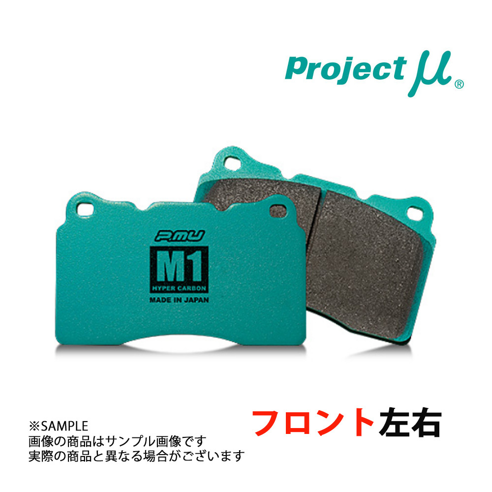  немедленная уплата Project μ Project Mu HC M1 ( передний ) Lancer Evolution 10 CZ4A GSR 2007/10-2015/07 F506 (795201002