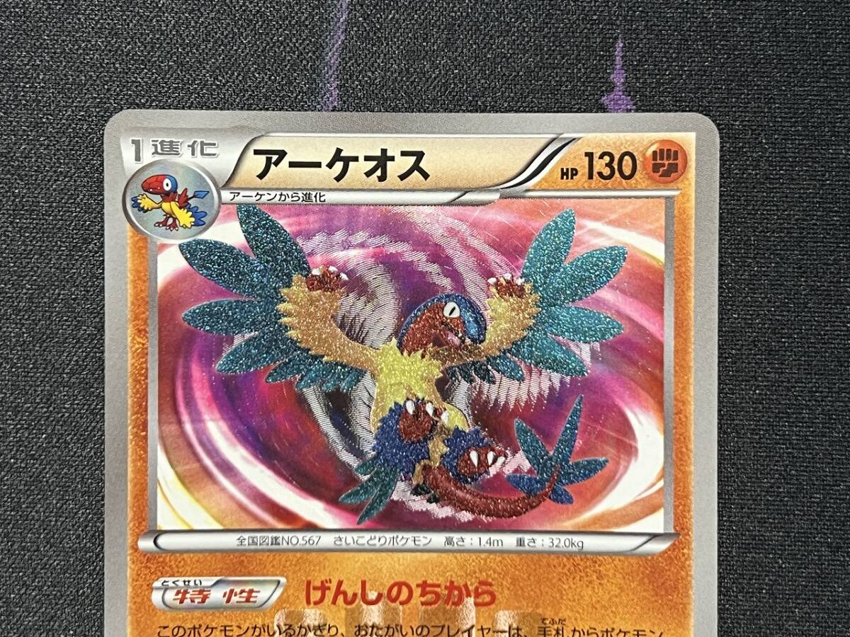 ポケモンカードゲーム BW 拡張パック ダークラッシュ BW4 ポケモンカードゲーム BW 拡張パック ダークラッシュ BW4