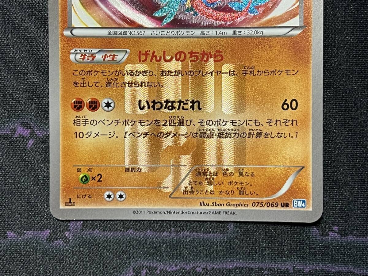ポケモンカードゲーム BW 拡張パック ダークラッシュ BW4 ポケモンカードゲーム BW 拡張パック ダークラッシュ BW4
