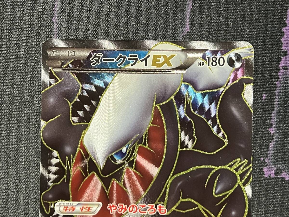 ポケモンカードゲーム BW 拡張パック ダークラッシュ BW4 ポケモンカードゲーム BW 拡張パック ダークラッシュ BW4