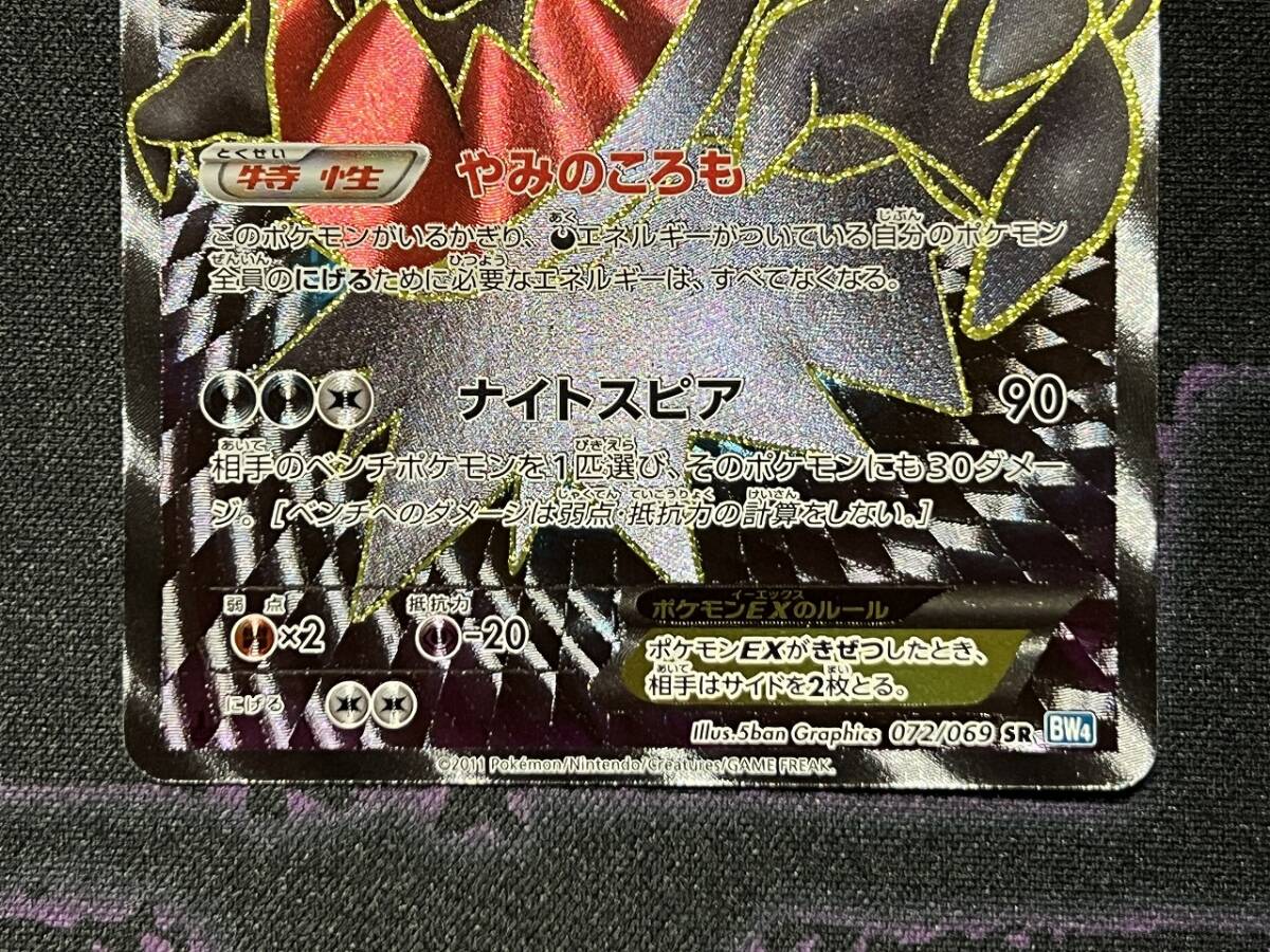 ポケモンカードゲーム BW 拡張パック ダークラッシュ BW4 ポケモンカードゲーム BW 拡張パック ダークラッシュ BW4