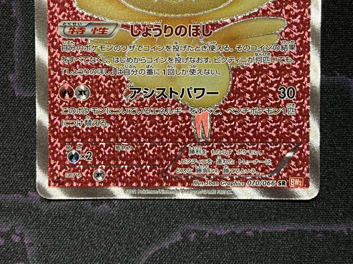 ポケモンカードゲーム BW 拡張パック レッドコレクション BW2 ポケモンカードゲーム BW 拡張パック レッドコレクション BW2