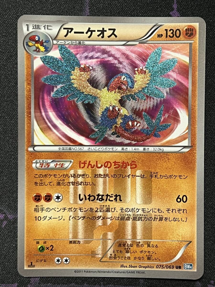 ポケモンカードゲーム BW 拡張パック ダークラッシュ BW4 ポケモンカードゲーム BW 拡張パック ダークラッシュ BW4