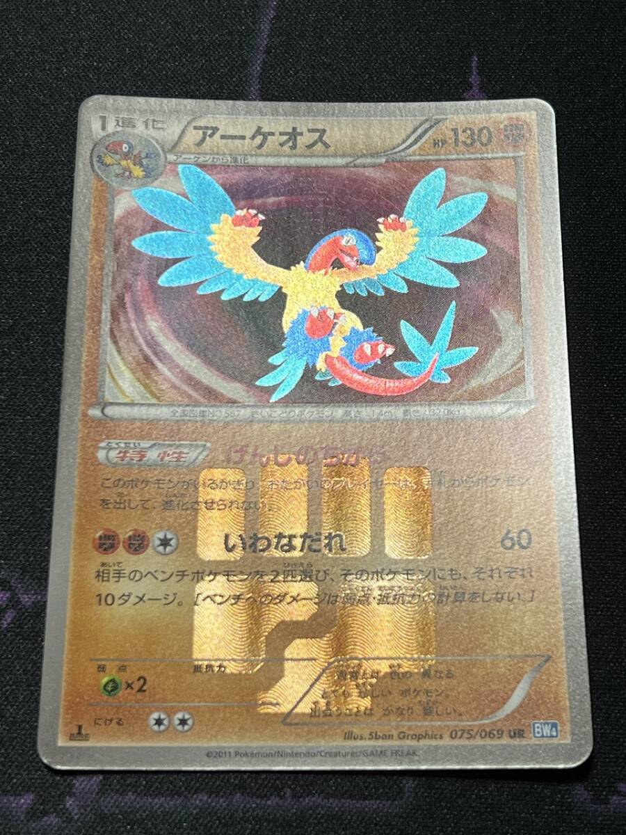 ポケモンカードゲーム BW 拡張パック ダークラッシュ BW4 ポケモンカードゲーム BW 拡張パック ダークラッシュ BW4