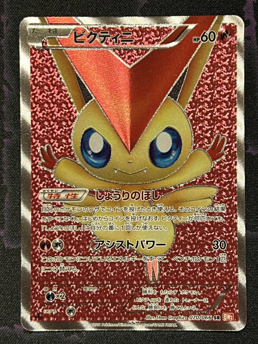 ポケモンカードゲーム BW 拡張パック レッドコレクション BW2 ポケモンカードゲーム BW 拡張パック レッドコレクション BW2