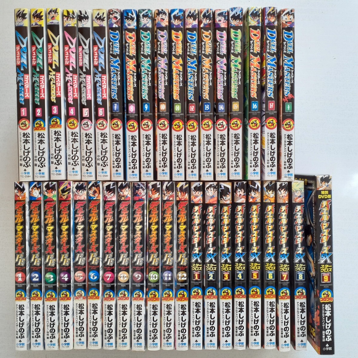 最新モデル デュエルマスターズ 全17巻+外伝1巻 全9 SX FE全12巻 全巻セット
