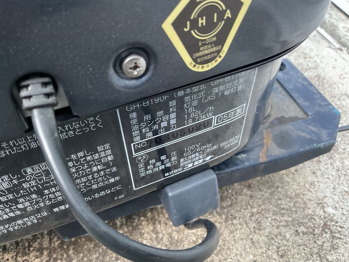 決まりました】CORONA コロナ 開放式石油ストーブ GH-B190F 2005 決まりました】CORONA コロナ 開放式石油ストーブ GH-B190F 2005