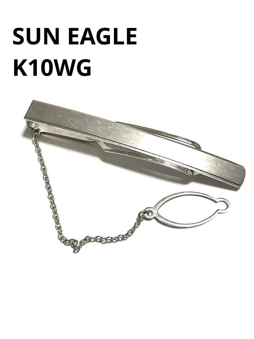 Yahoo!オークション - SUN EAGLE K10WG ネクタイピン 約3g Yahoo!オークション - SUN EAGLE K10WG ネクタイピン 約3g