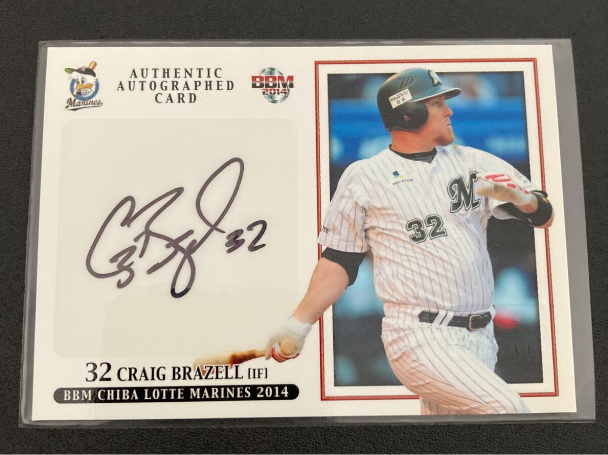 BBM 2014 千葉ロッテ クレイグブラゼル 直筆サインカード NPB Chiba Lotte Marines Craig Brazell Autograph Card 元阪神タイガース