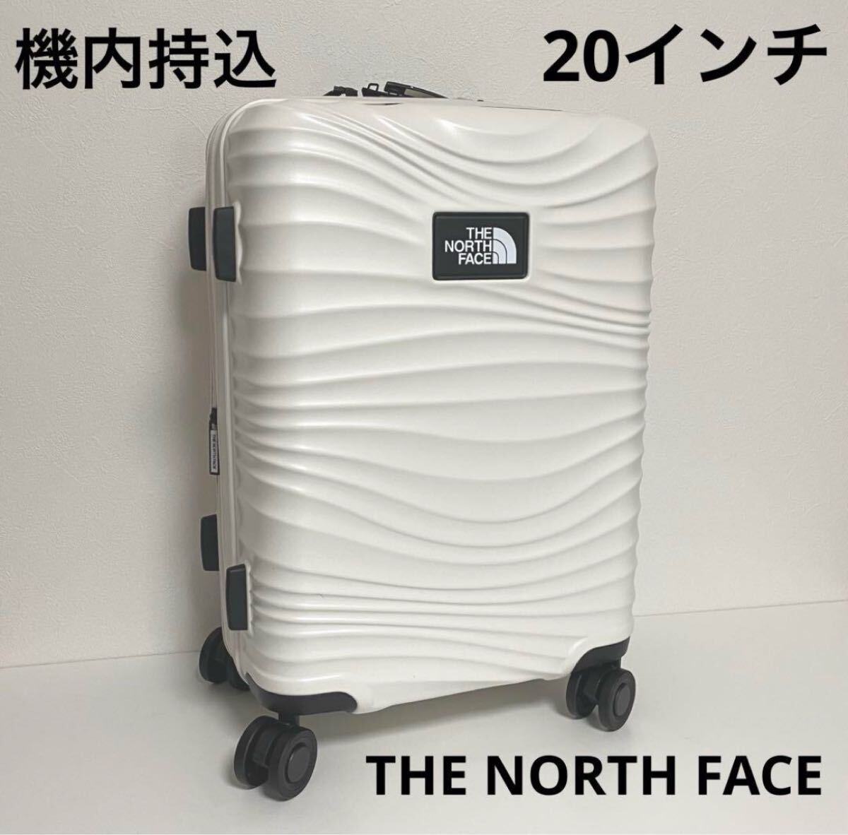 ノースフェイス キャリーバッグ 機内持込 20インチ ホワイト ノースフェイス キャリーバッグ 機内持込 20インチ ホワイト