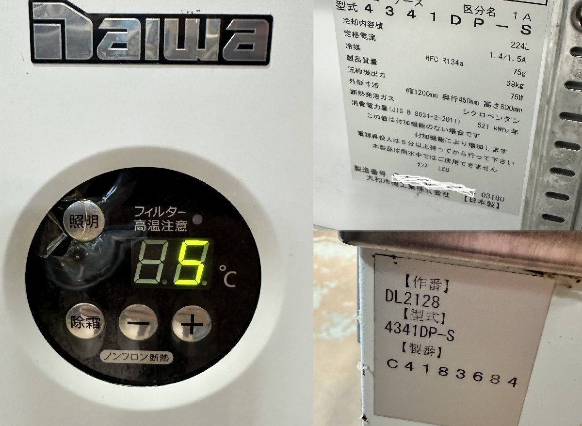 used ダイワ 臺(tái)下冷蔵ショーケース W1200xD450xH800 2020年式 4341DP-S 単相100V 冷蔵ショーケース 業(yè)務(wù)用 冷蔵庫 靜岡県裾野市