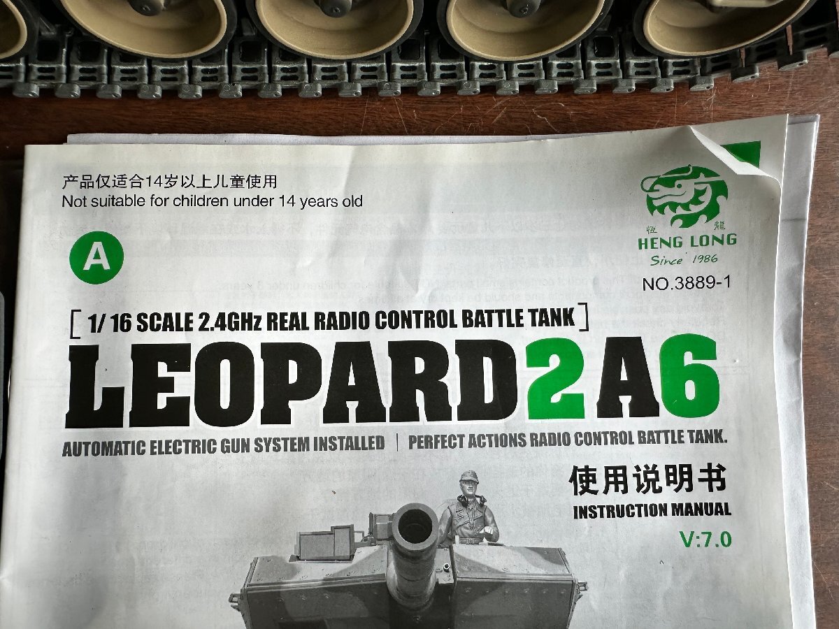 美品 動作確認済 ヘンロン 1/16 レオパルド2A6 キャタピラ HENG LONG 静岡県裾野市 直接引取_画像7
