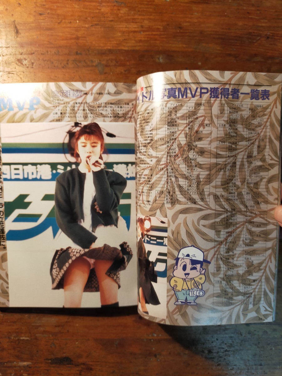 送料無料】カメラboy No.4 スーパー写真塾1月号増刊 1990年 少年出版社 小川範子 森典子 宮崎洋子 秋山美晴 投稿 美少女 セーラーメイトDX(アイドル、芸能人)|売買されたオークション情報、Yahoo!オークション(旧ヤフオク!) の商品情報をアーカイブ公開 - オークファン 送料無料】カメラboy No.4 スーパー写真塾1月号増刊 1990年 少年出版社 小川範子 森典子 宮崎洋子 秋山美晴 投稿 美少女 セーラーメイトDX(アイドル、芸能人)|売買されたオークション情報、Yahoo!オークション(旧ヤフオク!) の商品情報をアーカイブ公開 - オークファン