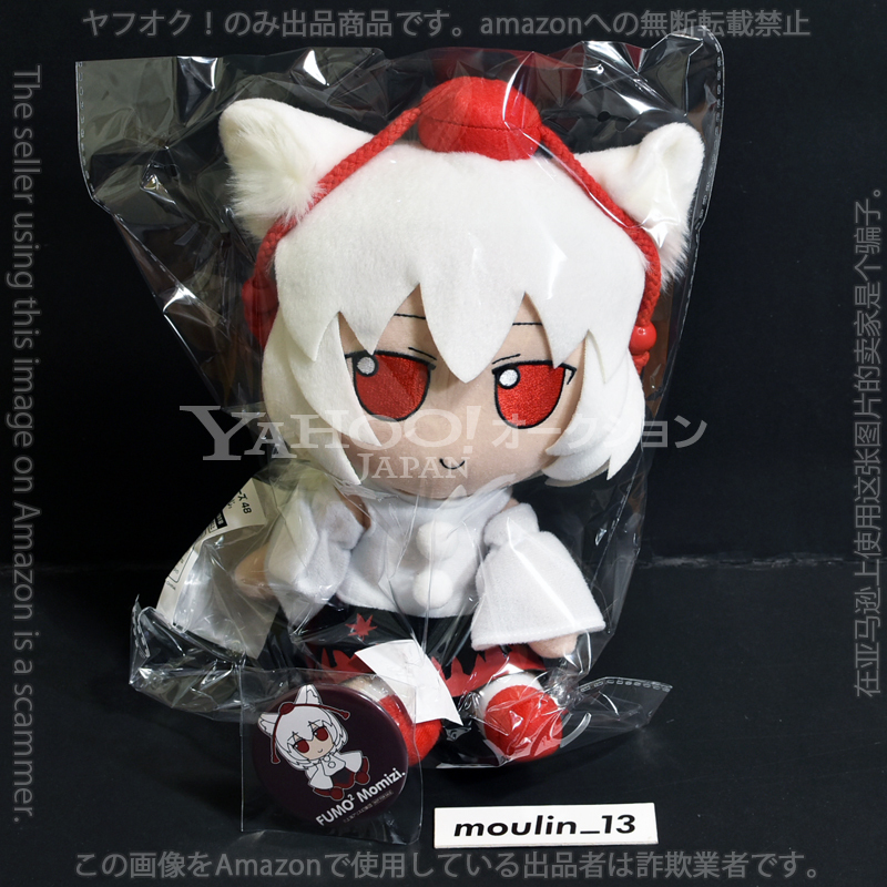 東方ぬいぐるみシリーズ48 犬走椛 ふもふももみじ。 Gift限定 東方ぬいぐるみシリーズ48 犬走椛 ふもふももみじ。 Gift限定