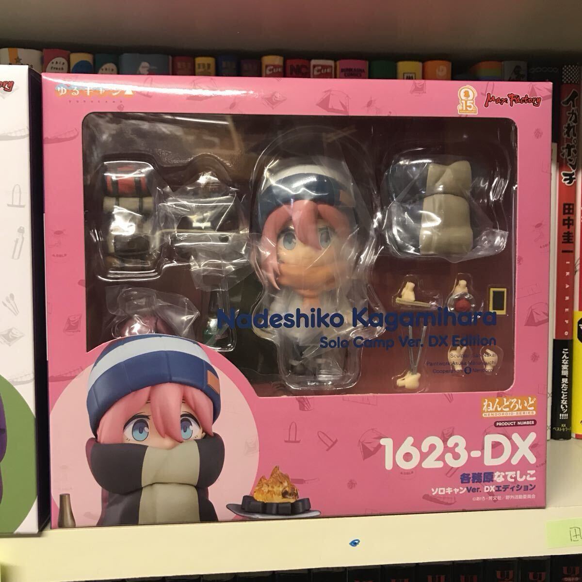 ねんどろいど ゆるキャン△ 8体セット(あfろ あふろ しまりん