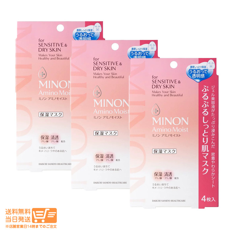MINON ミノン アミノモイスト ぷるぷるしっとり肌マスク (保濕マスク) 22ml×4枚入 3個(gè)セット 追跡可能メール便発送